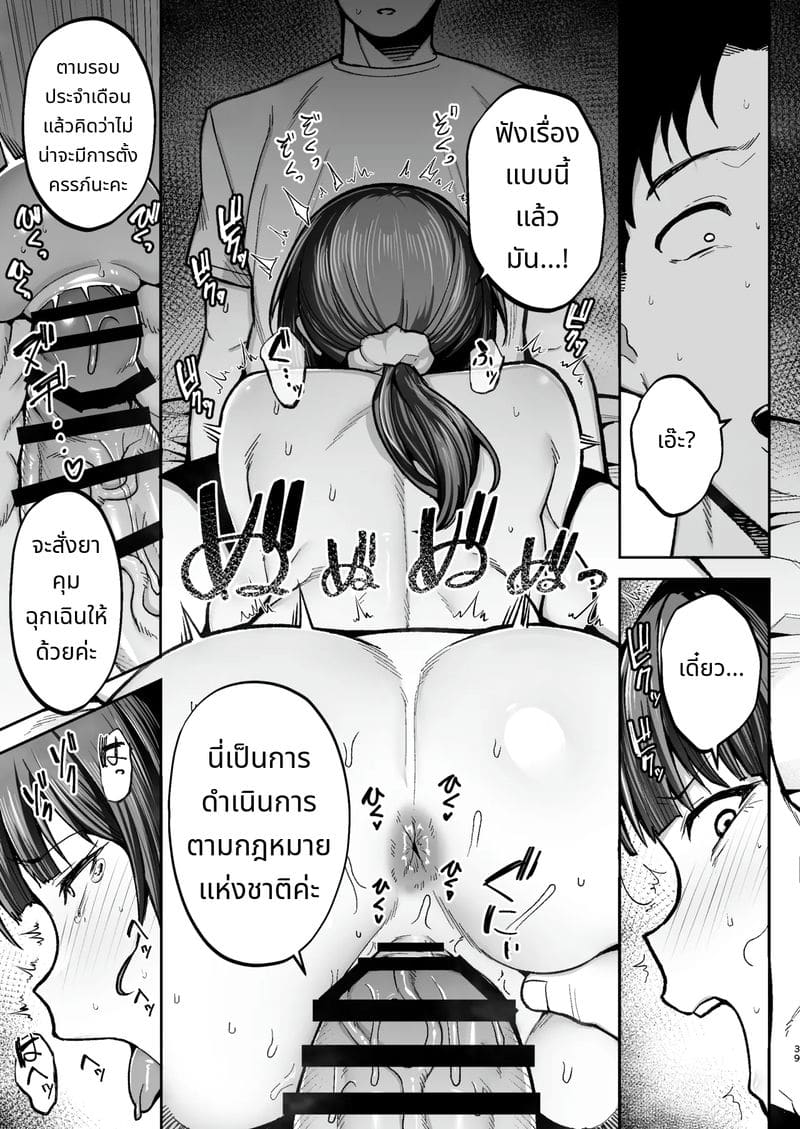 การสอบสวนด้วยเซ็กส์ที่ไม่คาดคิด